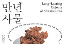 금속공예작가와 함께하는 워크숍에 여러분을 초대합니다