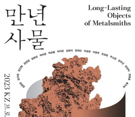 금속공예작가와 함께하는 워크숍에 여러분을 초대합니다
