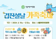 서울어린이대공원, 설연휴 용띠시민 2024명 패밀리코스터 무료 탑승 이벤트