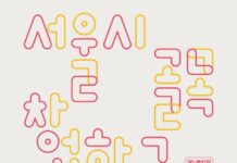 교육부터 사후관리까지!…’찐맛집’ 사장을 꿈꾼다면 지금 ‘골목창업학교’로