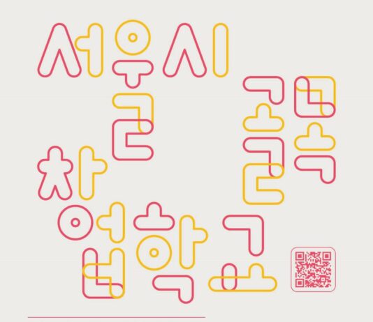 교육부터 사후관리까지!…’찐맛집’ 사장을 꿈꾼다면 지금 ‘골목창업학교’로