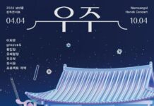 2년 연속 전회차 매진… 한옥에서 즐기는 우리 소리 향연‘남산골 한옥콘서트