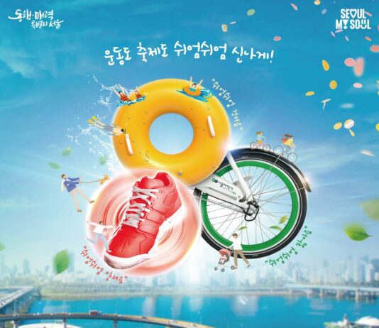 마감 임박!, 6월에 열리는“쉬엄쉬엄 한강 3종 경기” 서둘러 신청하세요