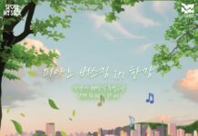 피아노 선율 흐르는 한강서 독서… 서울시, 상반기 ‘책읽는 한강공원’ 피날레