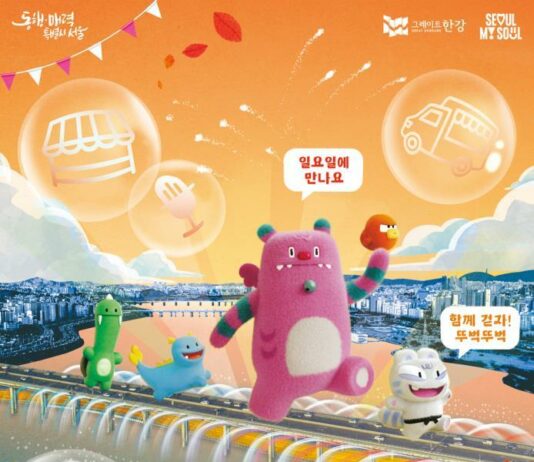 2백만 찾았던 ‘잠수교 뚜벅뚜벅 축제’ 9~10월 일요일 즐길거리 쏟아진다