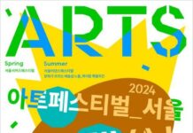 서울문화재단, 추석 달맞이로 문 여는‘아트페스티벌_서울’ 가을-겨울 축제 라인업 공개!