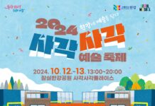 이번 주말, 잠실한강공원에서 청년예술가와 시민이 함께 만드는 예술축제 열린다