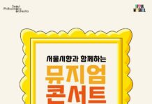 한성백제박물관의 가을, 공연으로 물든다…10~11월 주요 공연일정 공개