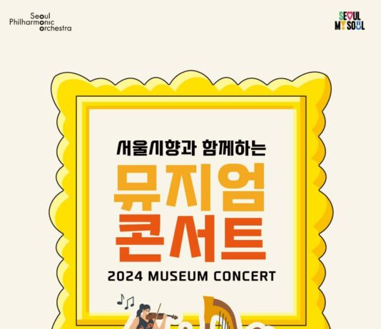 한성백제박물관의 가을, 공연으로 물든다…10~11월 주요 공연일정 공개