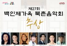 서울역사박물관에서 누리는 일상 속 힐링… 가을음악회 개최