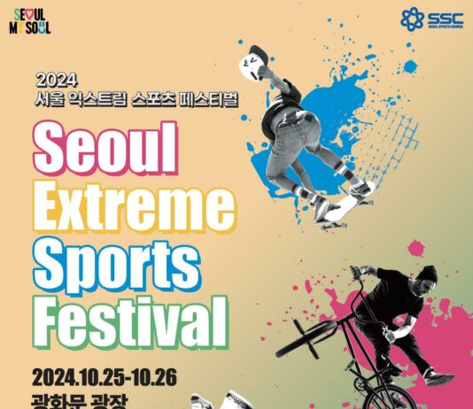 광화문을 달굴 짜릿한 스포츠의 향연 ‘서울 익스트림스포츠 페스티벌’
