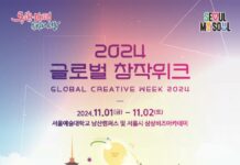 서울시, ‘제2의 미생’ 키운다…K-콘텐츠 미래인재 역량 강화하는 ‘글로벌 창작위크’ 첫 개최