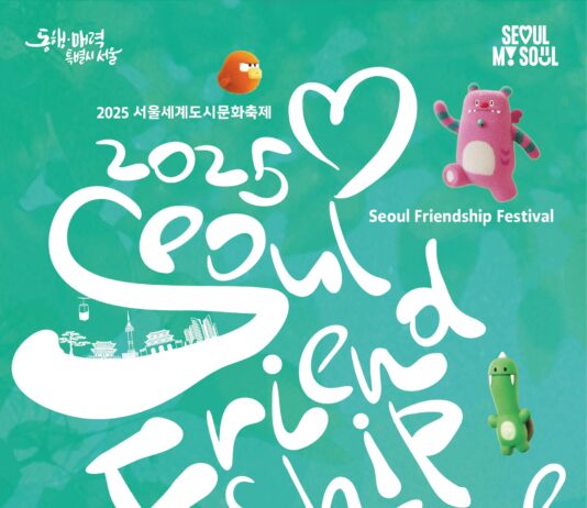 “문화로 동행하는 세계와 서울” 올해에도 찾아오는 서울세계도시문화축제, 세계 음식·공연이 한자리에!