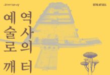 도심 곳곳 어디서나 조각작품을 만난다… 개막