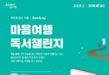 한강에서 보물 찾고, 책 속에서 문구 찾고…외로움 달래는 ‘365서울챌린지’