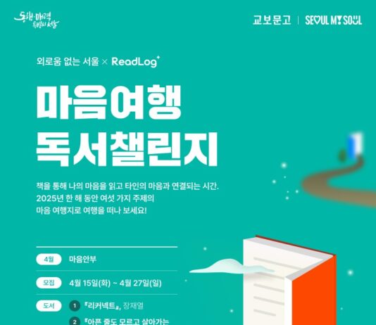 한강에서 보물 찾고, 책 속에서 문구 찾고…외로움 달래는 ‘365서울챌린지’