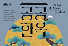 초여름 밤 한옥의 정취, 서울 공공한옥 야간개방 ‘밤마실’ 개최