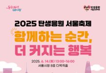 “함께라 더 행복” 양육가정 대표축제 개최