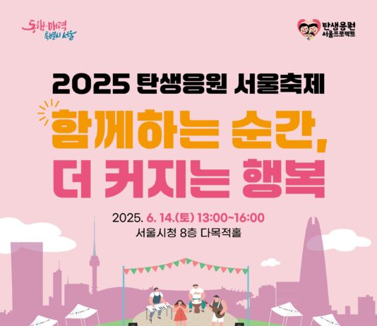 “함께라 더 행복” 양육가정 대표축제 개최