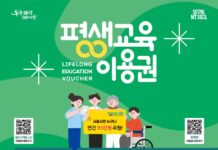 서울시, 평생교육이용권 2차 접수…소득 관계없이 누구나 35만 원 지원
