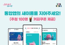 ‘서울지갑’, ‘서울시민카드’ 통합앱 출시… 서울생활 더 스마트 해진다