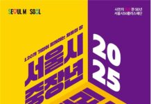 “1,600개 중장년 일자리 쏟아진다”…서울시, DDP서 대규모 일자리박람회 개최