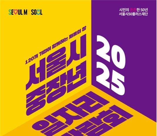 “1,600개 중장년 일자리 쏟아진다”…서울시, DDP서 대규모 일자리박람회 개최