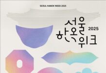 도심 속 한옥의 매력 속으로! 제3회