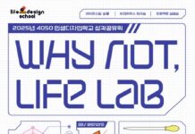 4050 인생 2막 설계 돕는 ‘인생디자인학교’…창업·유튜브·독립출판 성과 한자리