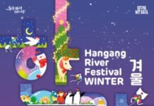 크리스마스마켓, 봄꽃 돔과 연날리기…‘감성 가득 한강’ 겨울축제 19일(금) 개막