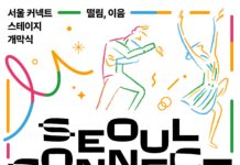 더 촘촘하게, 예비 청년예술가의 힘찬 출발에 손 내민다 오는 26일 개막