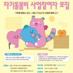 서울시, 가족돌봄청소년·청년에게 월 30만 원 자기돌봄비 지급한다