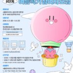 방학 때 ‘찐’ 실무경험 쌓자…서영커 인턴십 참여자 모집