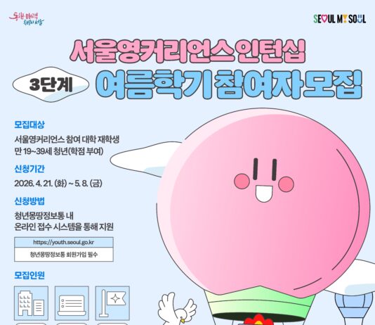 방학 때 ‘찐’ 실무경험 쌓자…서영커 인턴십 참여자 모집