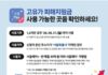 고유가 피해지원금, 서울사랑상품권으로 신청하고 48만 가맹점에서 사용하세요!