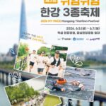 한강 위 대형‘해치’가 뜬다!‘쉬엄쉬엄 한강 3종 축제’체험 프로그램 예약 시작
