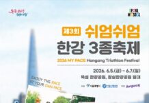한강 위 대형‘해치’가 뜬다!‘쉬엄쉬엄 한강 3종 축제’체험 프로그램 예약 시작