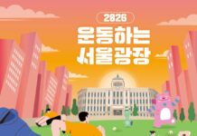 퇴근길 서울광장에서‘득근’하세요! 5월 7일‘운동하는 서울광장’개장