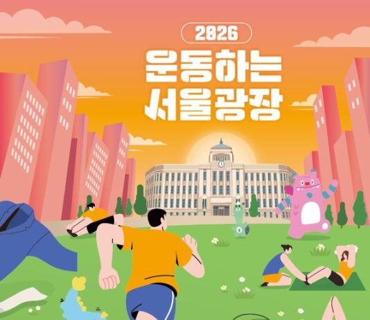 퇴근길 서울광장에서‘득근’하세요! 5월 7일‘운동하는 서울광장’개장
