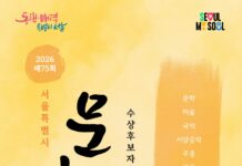75년 역사 주인공 찾는다…10개 분야 후보자 추천 접수