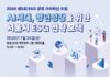 서울 硏,‘AI시대, 청년성장을 위한 서울시 ESG 전략 모색’포럼 개최