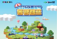 “여름방학 돌봄 걱정 끝”…서울시, 청소년 동행캠프 420명 선착순 모집