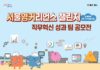 봄학기 경쟁률 14.5 대 1…서영커 챌린지 가을학기 모집