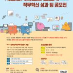 봄학기 경쟁률 14.5 대 1…서영커 챌린지 가을학기 모집