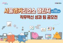 봄학기 경쟁률 14.5 대 1…서영커 챌린지 가을학기 모집