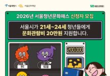 청년 문화 선택지 넓히는 서울시…서울청년문화패스 24세까지 늘리고 사용한도 개선